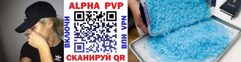 Alpha PVP крисы CK mega tor Арск