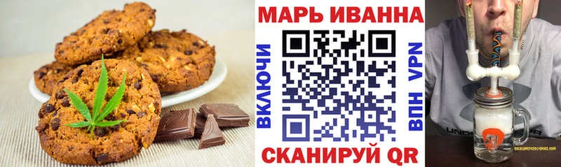 цены наркотик Арск Canna-Cookies марихуана
