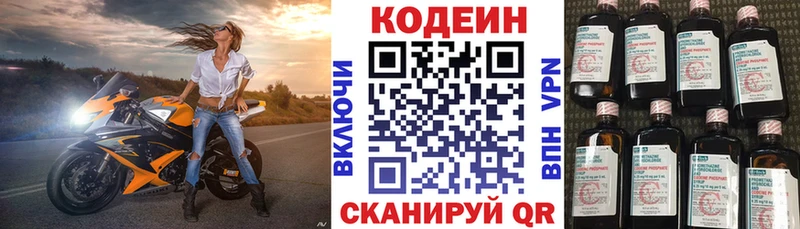 Codein Purple Drank  Арск 