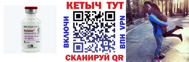 КЕТАМИН ketamine Арск