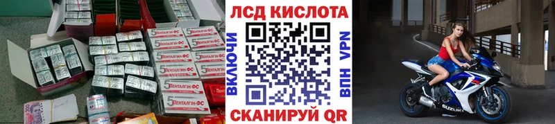 LSD-25 экстази кислота  Арск 