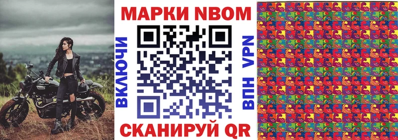 Марки N-bome 1500мкг  mega ссылка  Арск 